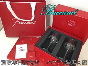 買取,鞍馬口,バカラ