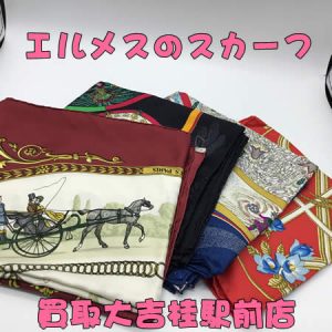エルメス,買取,桂