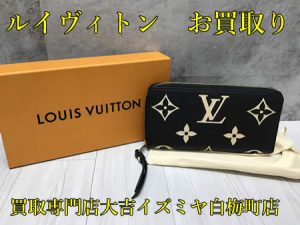 今回はルイヴィトン・アンプラントの長財布をお買取りいたしました！  大切に使用されていたようできれいめな状態でした🌟     ルイヴィトン以外にもさまざまなブランド財布もお買取りしております！  しっかり使い込んである、古めのタイプなどでも  ぜひ一度買取専門店大吉イズミヤ白梅町店にお持ち込みください(´▽｀*)  査定は無料ですのでお気軽にお立ち寄りください💛