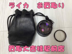ライカ,買取,桂