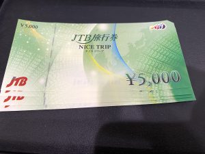 JTB旅行券 金券