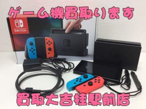 ゲーム機,買取,桂
