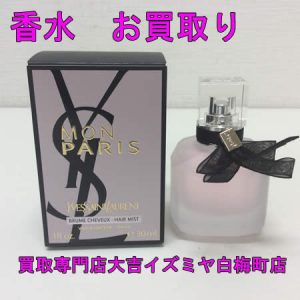 香水,買取,白梅