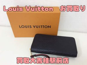 Louis Vuitton,買取,桂