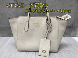 グッチ,買取,白梅
