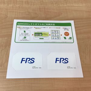 京都府,長岡京市,株主優待券,買取