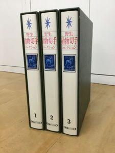 京都府,長岡京市,海外切手,買取