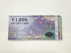 買取，大津市，金券