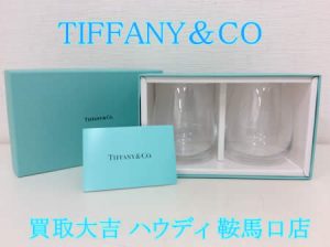 買取,鞍馬口,TIFFANY＆CO