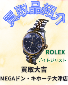 買取，大津市，ROLEX