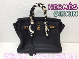 買取,鞍馬口,エルメス