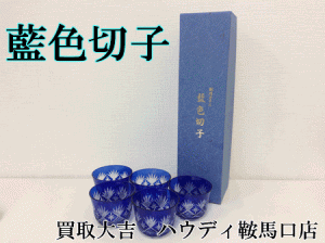 買取,鞍馬口,和食器