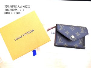 ルイヴィトン,買取,柏原市