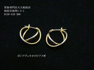 ブランド,買取,柏原市