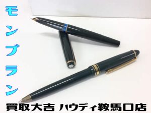 買取,鞍馬口,万年筆