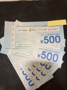 海老名,金券,買取