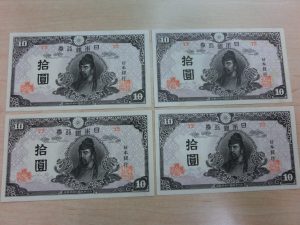 東灘 芦屋 古銭 紙幣 外国銭 記念硬貨 買取 甲南山手 大吉