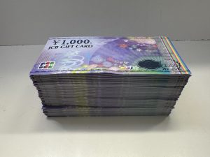 JCBギフトカードをお買取り致しました♪大吉ミレニア岩出店です!JCBギフトカードをお買取り致しました♪大吉ミレニア岩出店です!