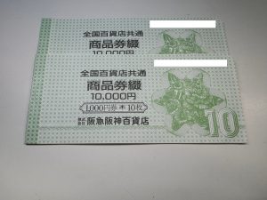 金券をお買取り致しました♪大吉ミレニア岩出店です！金券をお買取り致しました♪大吉ミレニア岩出店です！