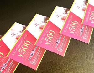 ギフト券お買取りいたします