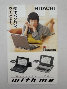 テレフォンカード
