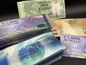 買取,鞍馬口,金券