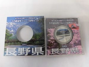 買取専門店大吉八尾店に古銭、銀貨をお持ちいただきました。平野、志紀、東大阪、柏原、布施、若江岩田、JR駅。