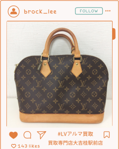 買取,桂,ヴィトン