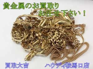 買取,鞍馬口,貴金属