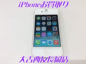 京都府,長岡京市,スマホ,買取