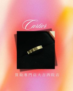 カルティエ,買取,鞍馬口