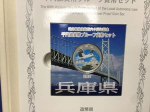 京都府,長岡京市,記念硬貨,買取