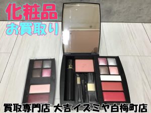 買取,白梅町,化粧品