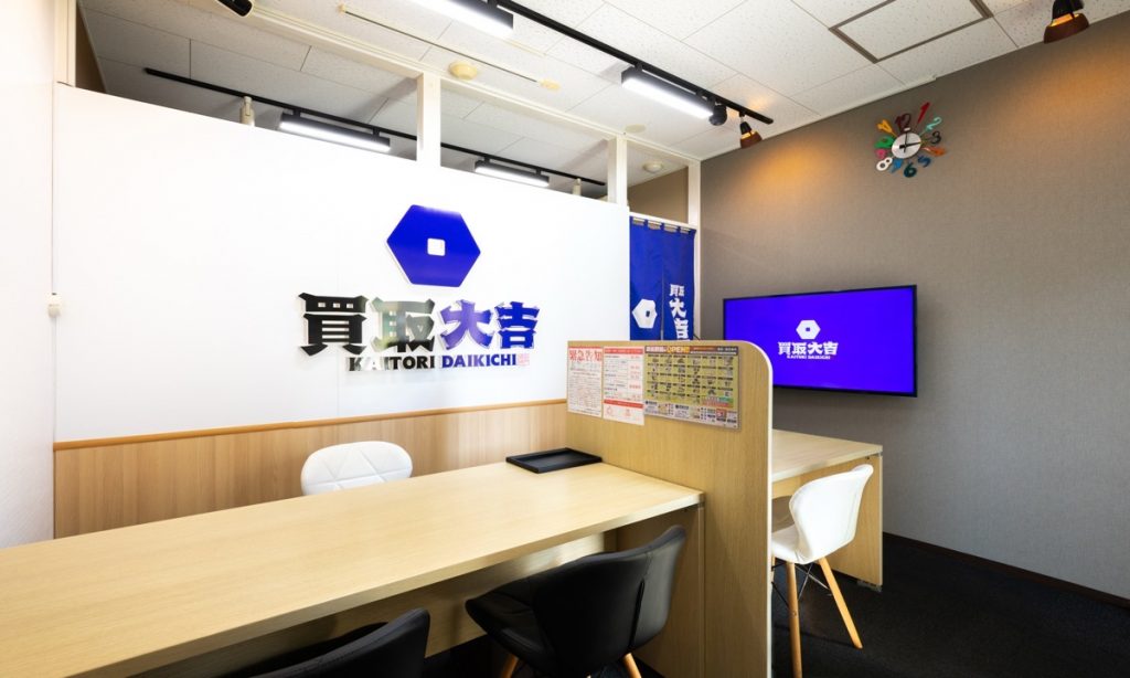 買取大吉 浜松駅前点