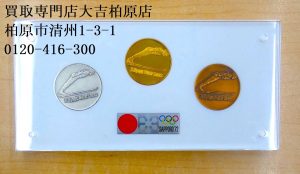 金貨,買取,柏原市