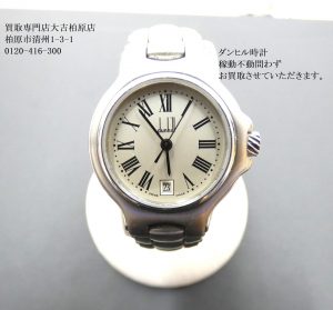 ダンヒル,買取,柏原市