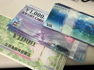 東灘　芦屋　ギフト券　商品券　金券　買取　甲南山手　大吉