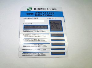 株主優待券をお買取り致しました♪大吉ミレニア岩出店です!株主優待券をお買取り致しました♪大吉ミレニア岩出店です!