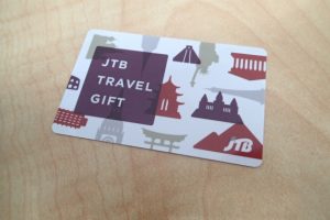 JTBトラベルギフトカードをお買取いたしました♪旅行券を売るなら大吉ゆめタウン八代店へ!