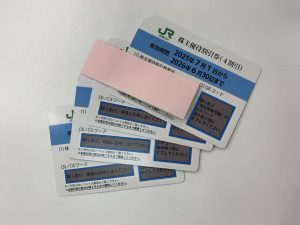 JR東日本の株主優待券の画像