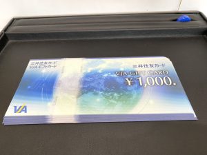 VJAギフトカード 金券