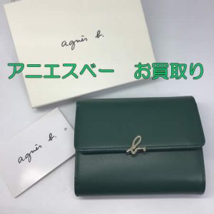 財布,買取,白梅