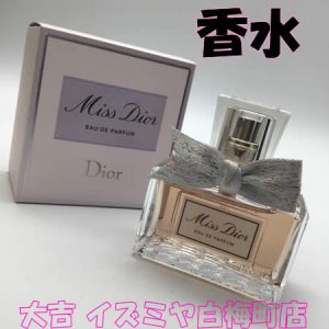 買取,白梅町,香水