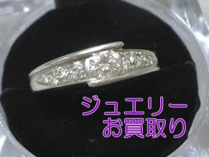 ジュエリー,買取,白梅