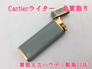 ライター,買取,鞍馬口