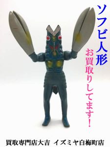 買取,白梅町,ソフビ