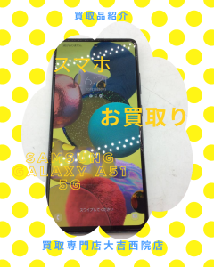 スマホ,買取,西院