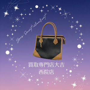 ブランドバッグ,買取,西院