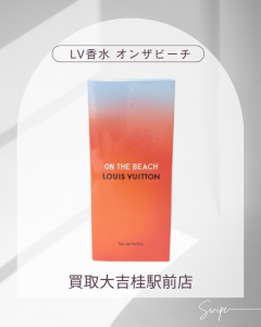 Louis Vuitton,買取,桂