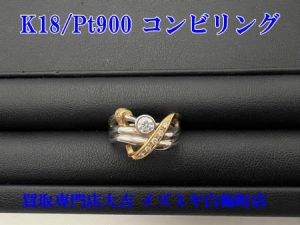 買取,白梅町,ジュエリー